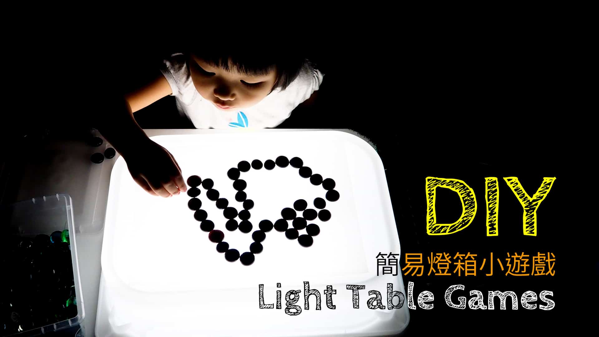 DIY 簡易燈箱小遊戲 Light Table Games