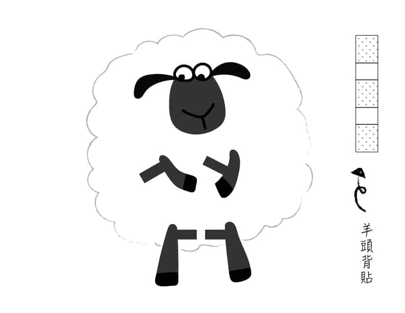 綿羊圖檔 PDF