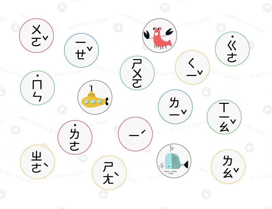 海底尋寶感官遊戲-玩遊戲學注音(免費圖檔分享) 2 01海底注音尋寶