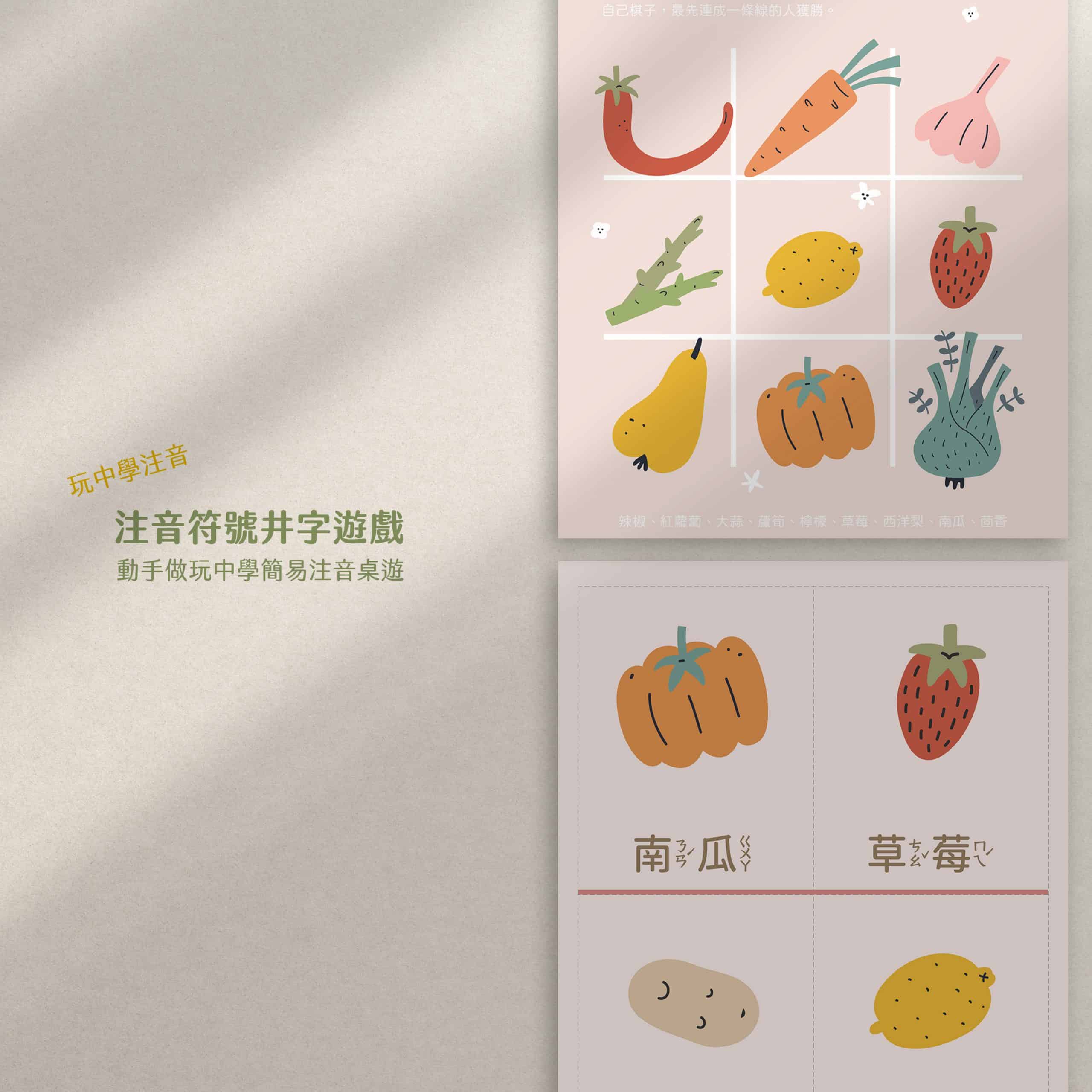 彩色 空白中文多寶牌 －可自行編輯版 （17 頁免費圖檔分享） 4
