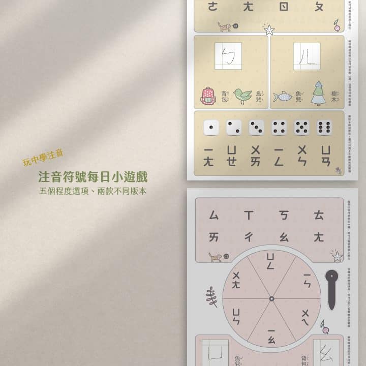 擲骰子畫怪獸 創作遊戲－中文版 免費圖檔分享 3