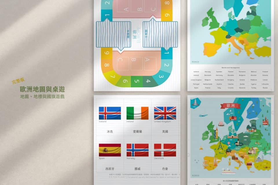 彩色歐洲地圖 中英版－免費與付費圖檔 4