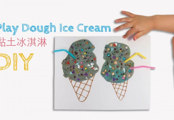 DIY 立體畫 – 黏土冰淇淋