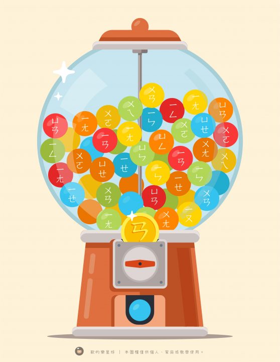 candy machine bopomofo  free printable-orange