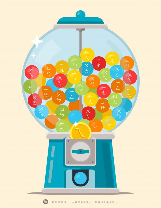 candy machine bopomofo  free printable-blue