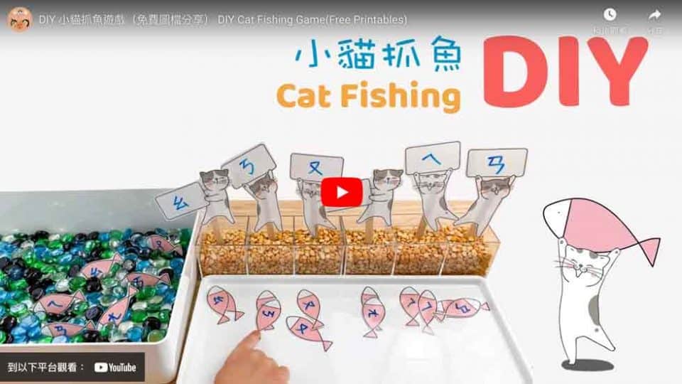 cat-fishing