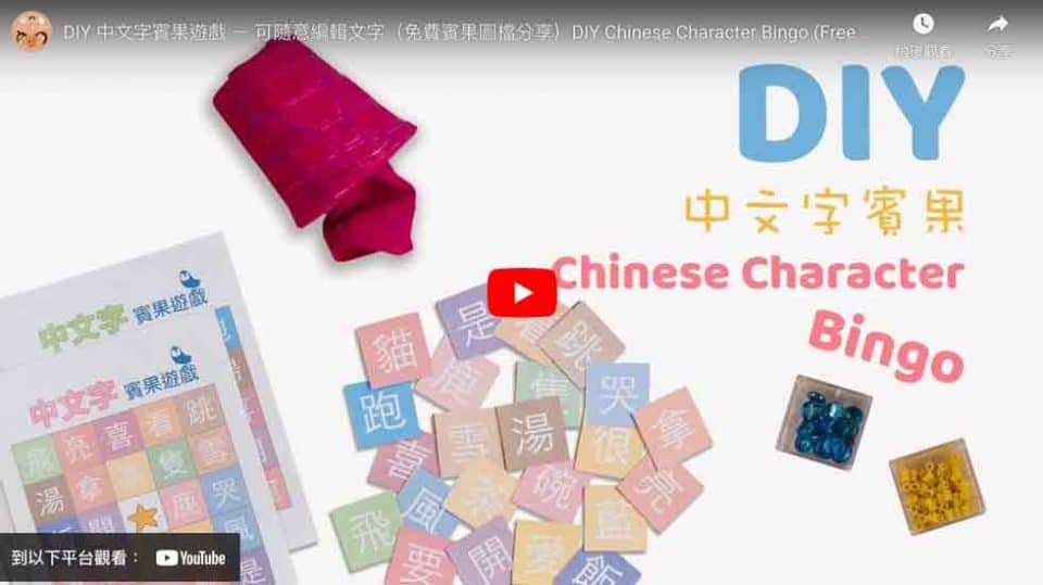 bingo中文 賓果遊戲設計