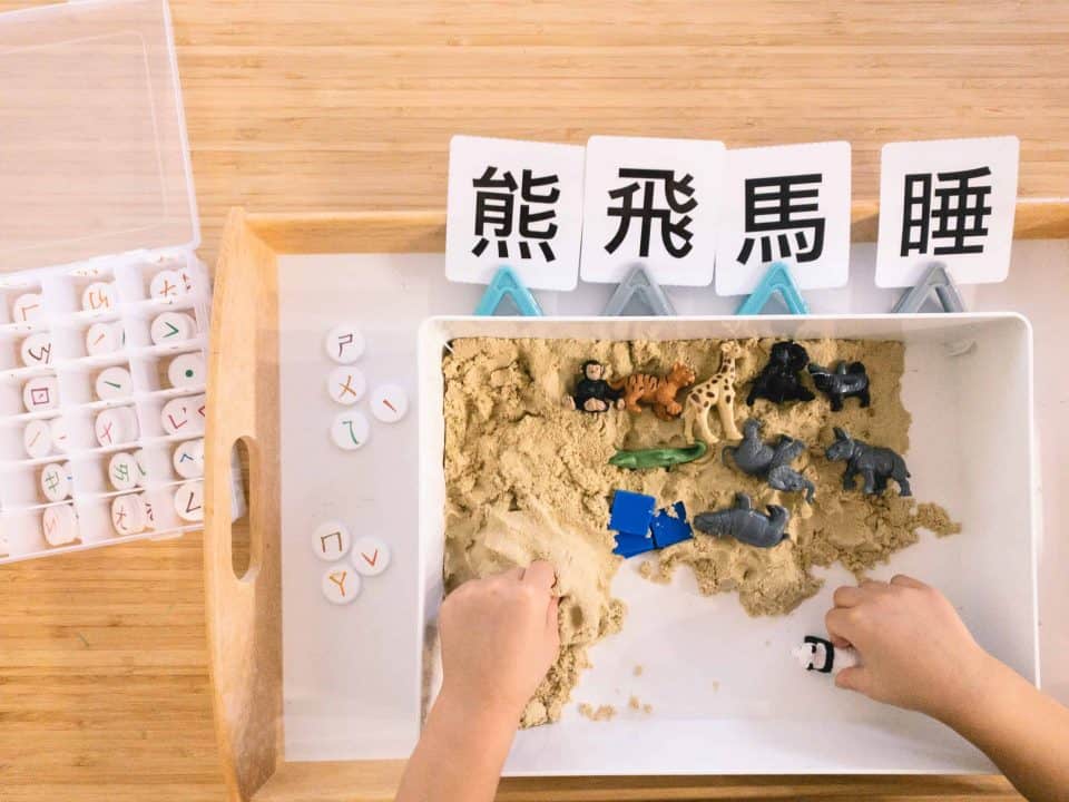感官遊戲與繁體中文認字卡玩法