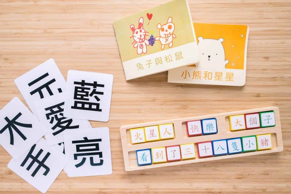 中文字磚與繁體中文認字卡玩法