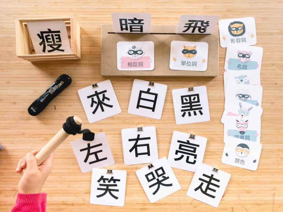 釣魚遊戲與繁體中文認字卡玩法