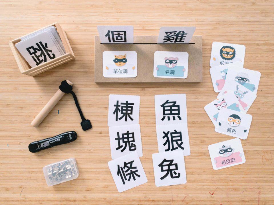 釣魚遊戲與繁體中文認字卡玩法