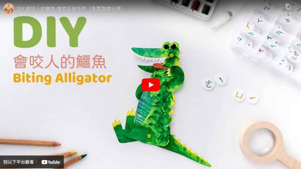 diy-biting-alligator