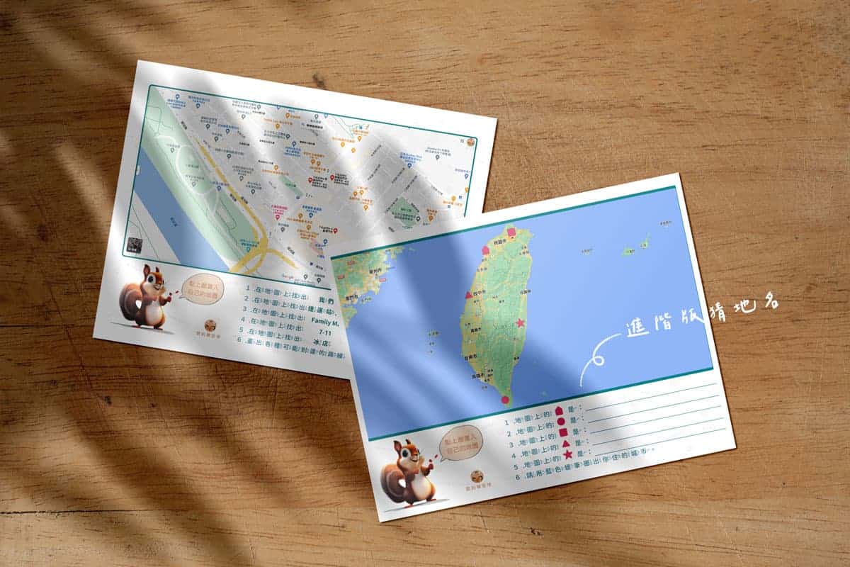 看google地圖猜地名遊戲圖檔 看地圖遊戲－生活技能養成