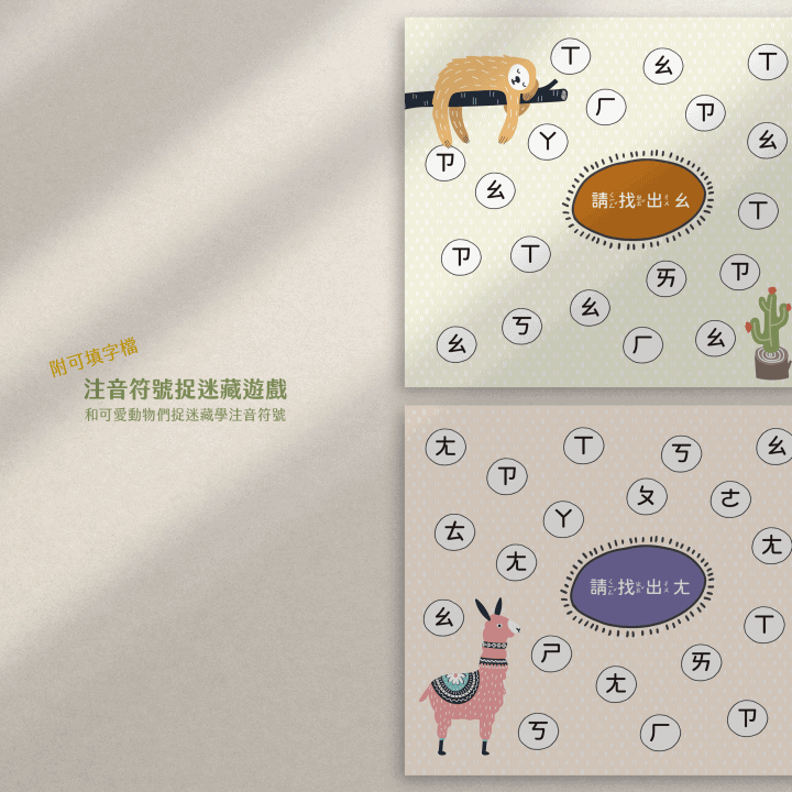 【更新版】使用 可編輯PDF檔自製中文字卡 （ 3 款 空白字卡檔分享） 2