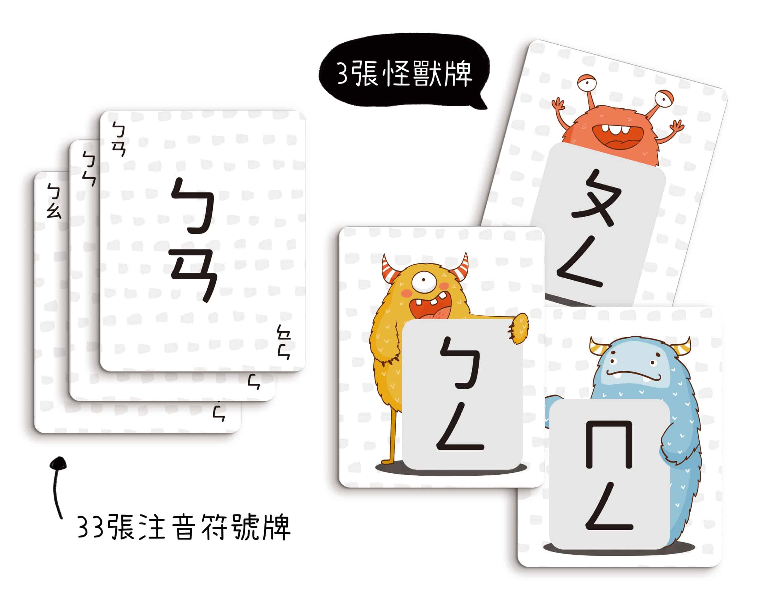 Bopomofo Monster Cards