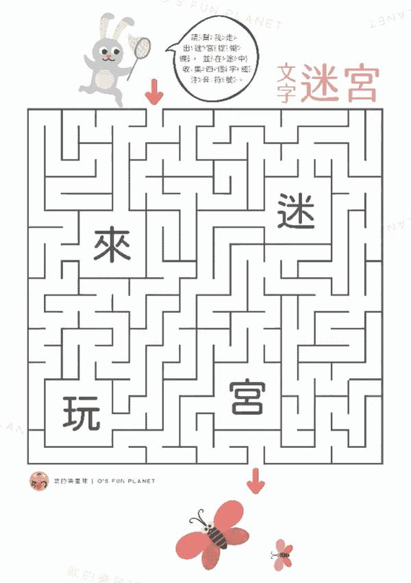 Rabbit_maze_s_time
