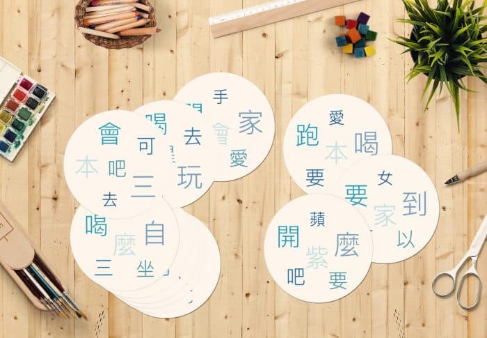 DIY 自製中文字多寶牌 遊戲（圖檔分享）