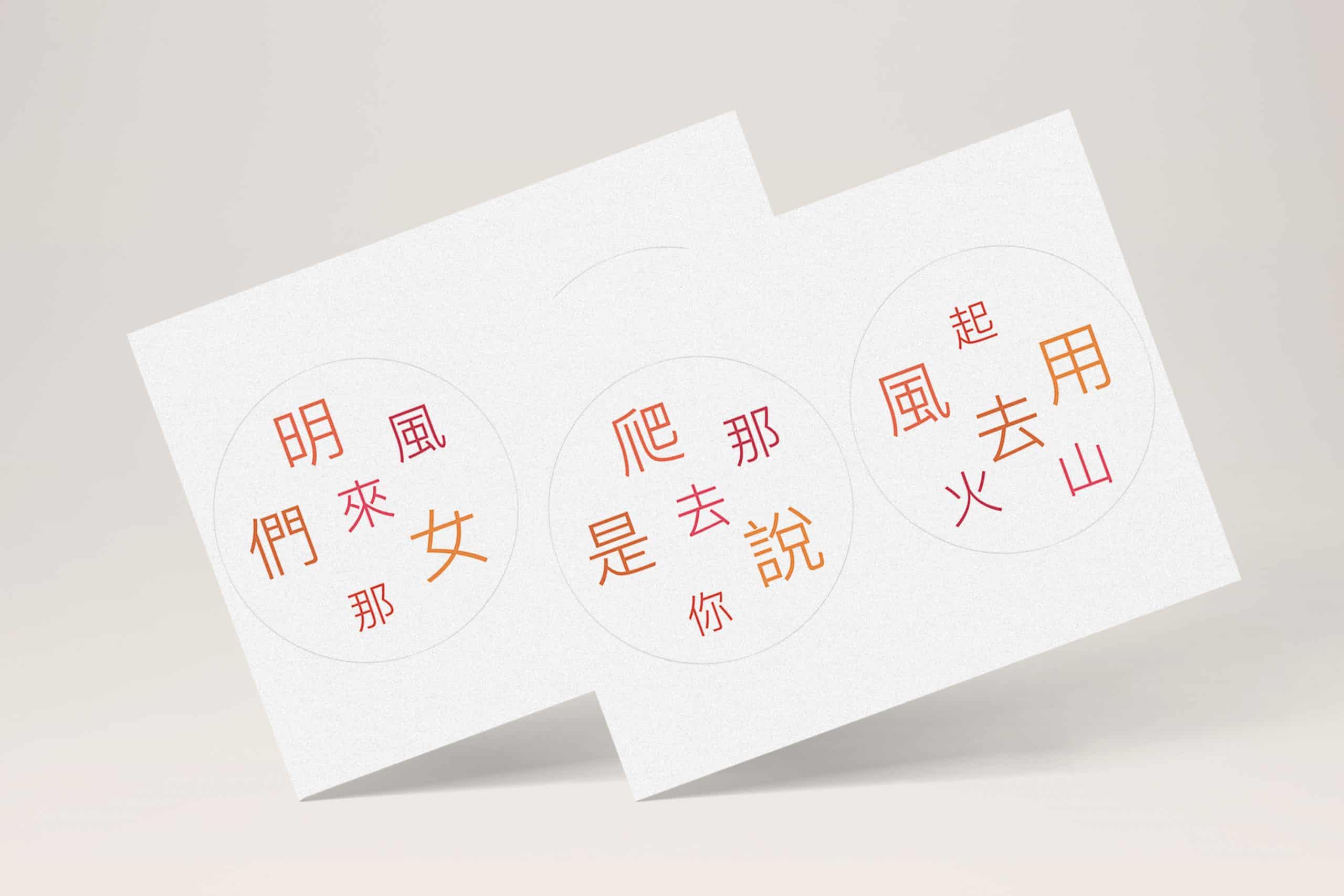 DIY 自製中文字多寶牌 遊戲（圖檔分享） 1