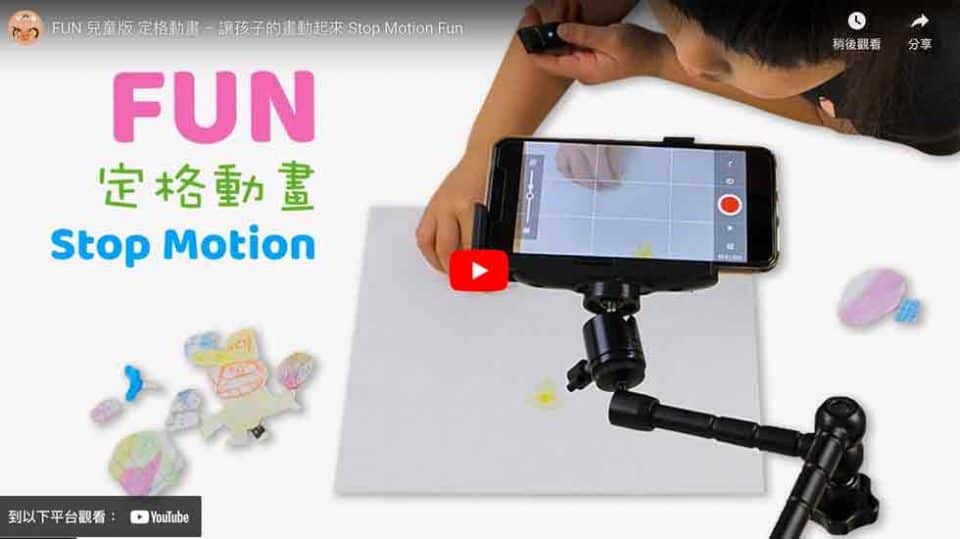 stop motion