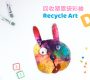 DIY 回收塑膠袋彩繪 － 會變化表情的兔子