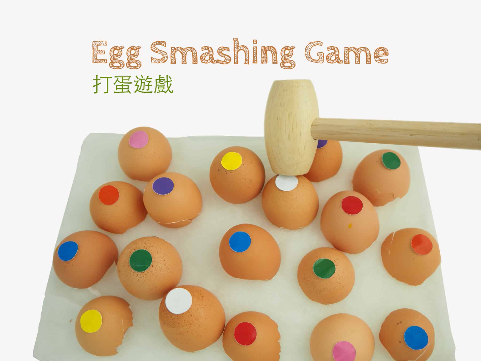 寶寶好愛的打蛋遊戲 Egg Smashing Game