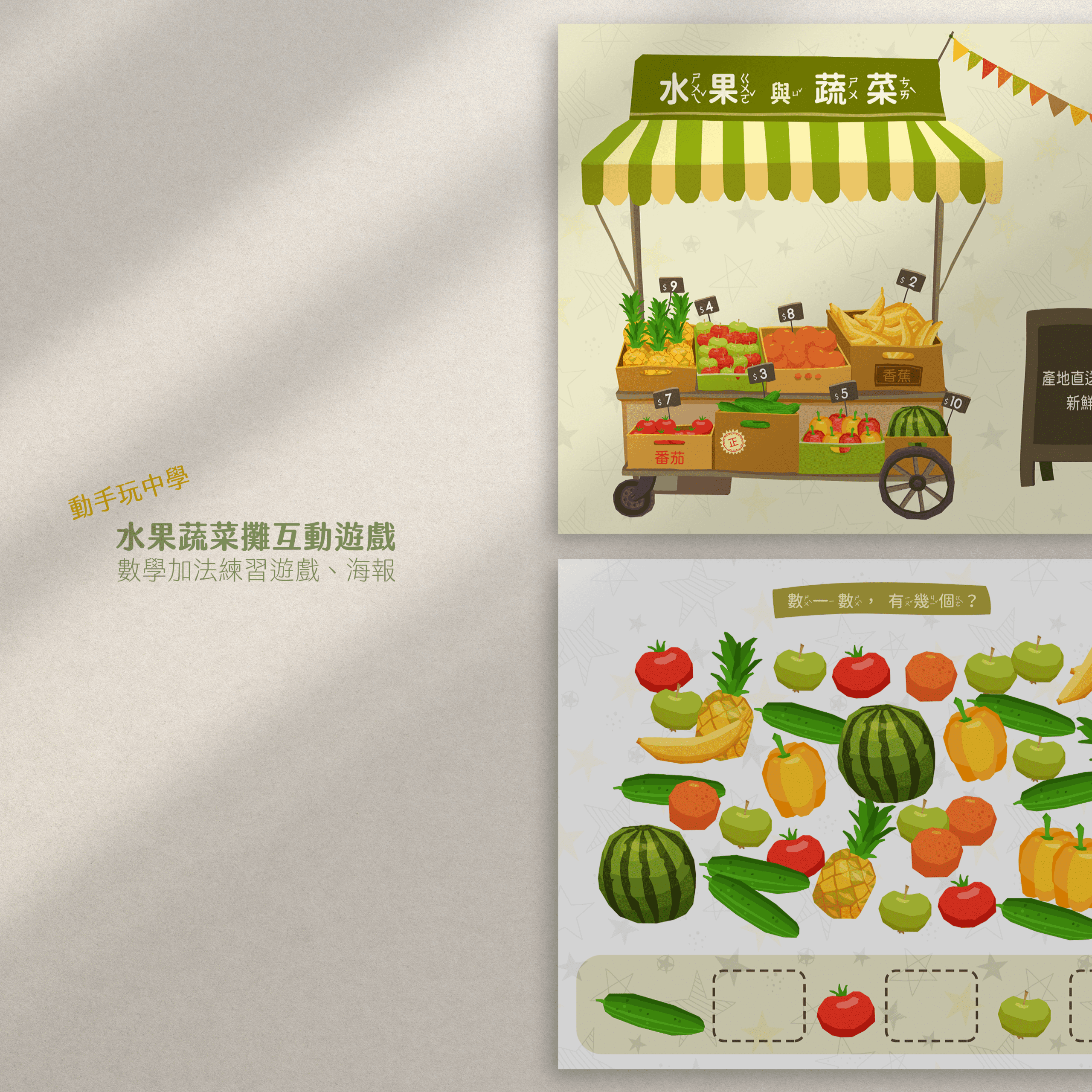 DIY 玩貼紙學中文 早餐食物組 2 種玩法（圖檔分享） 2