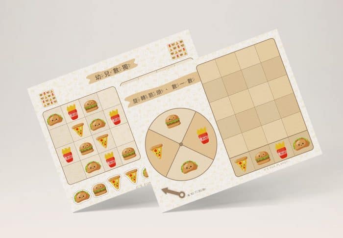 漢堡薯條邏輯遊戲 – 轉盤、幼兒數獨、配對 3 款小遊戲免費圖檔