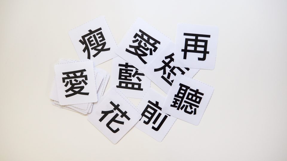 自製中文字卡