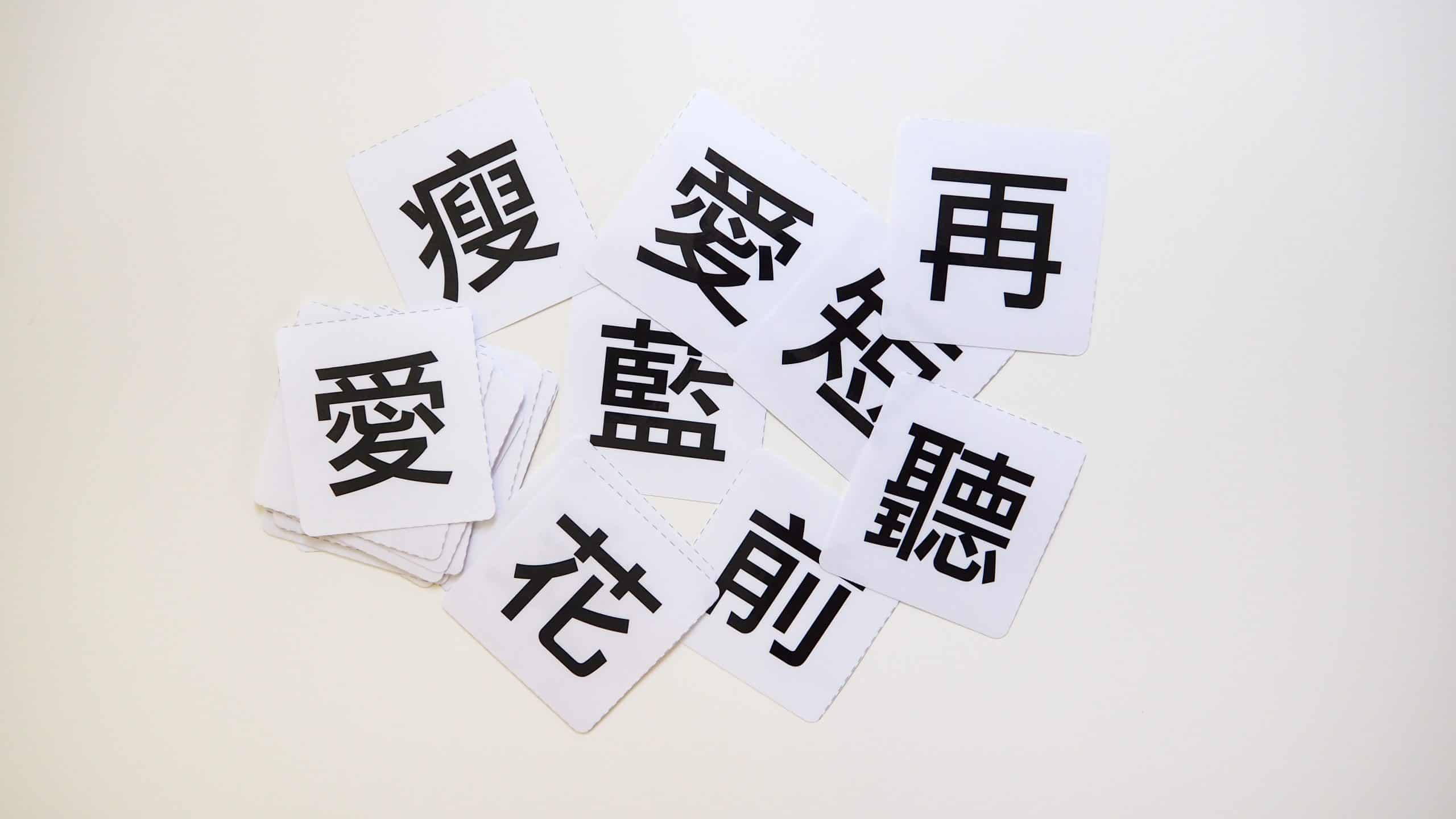 自製中文字卡 免費 中文字卡圖檔 中文認字卡